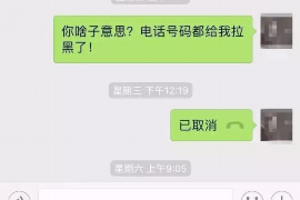 金条催收私人短信：法律边界与应对之道